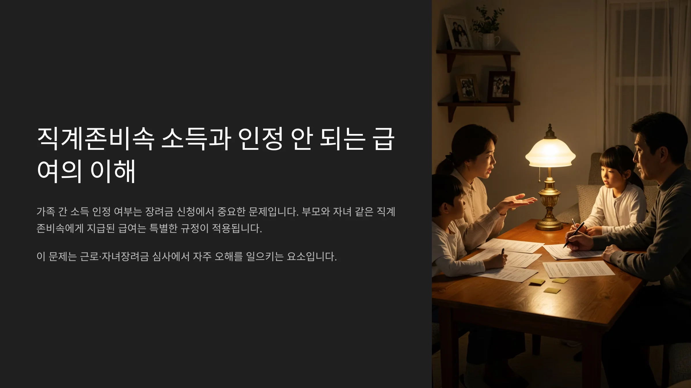 직계존비속에게 받은 급여, 근로장려금 신청 방법