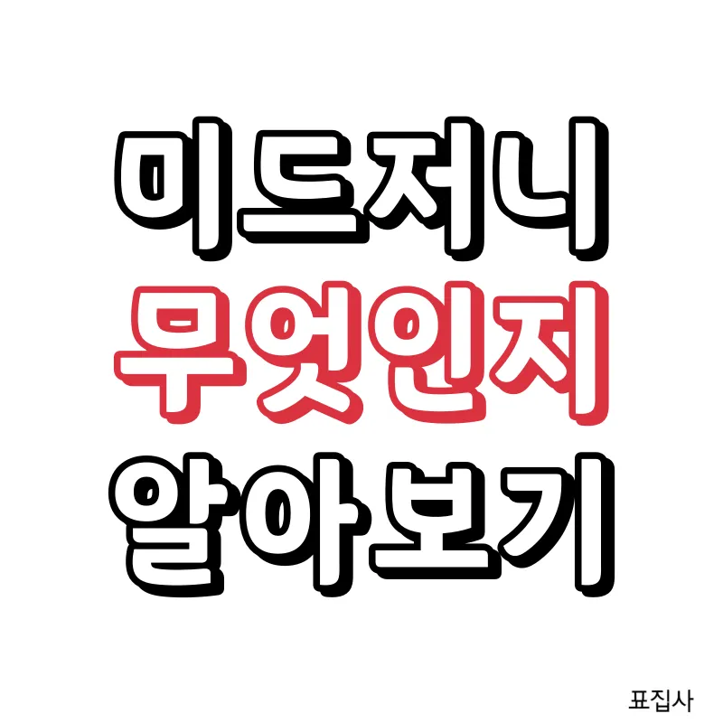 미드저니 섬내일