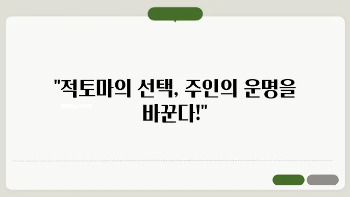 삼국지 속 명마 적토마와 주인들의 운명