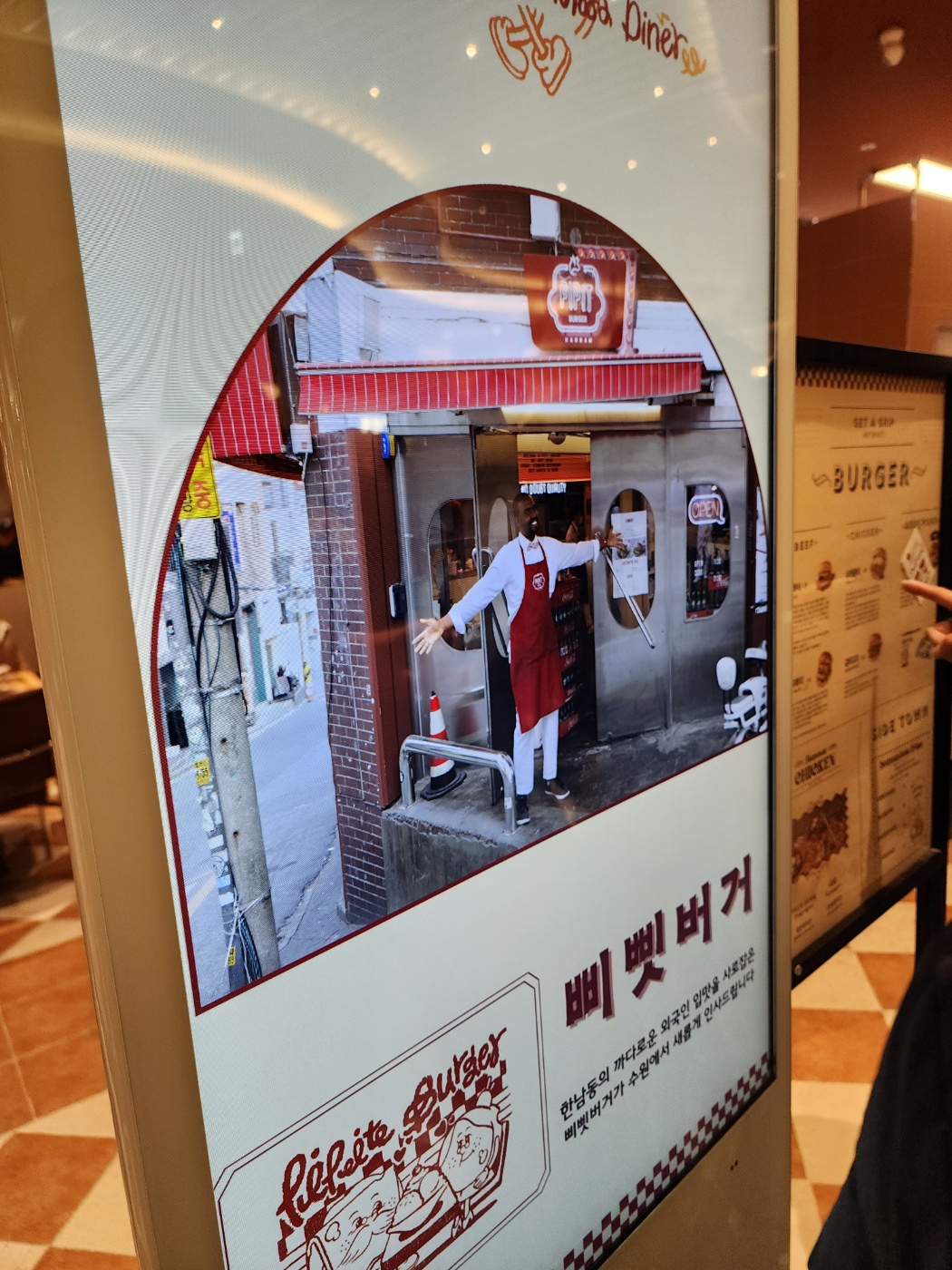 삐삣버거한남점모습의 사진광고