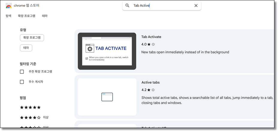 우클릭-새-탭에서-링크-열기-새-탭-전환
