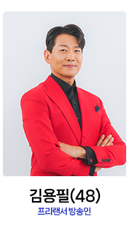 미스터트롯2-김용필