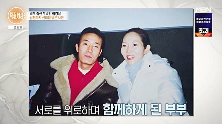 배우-이경실-특종세상