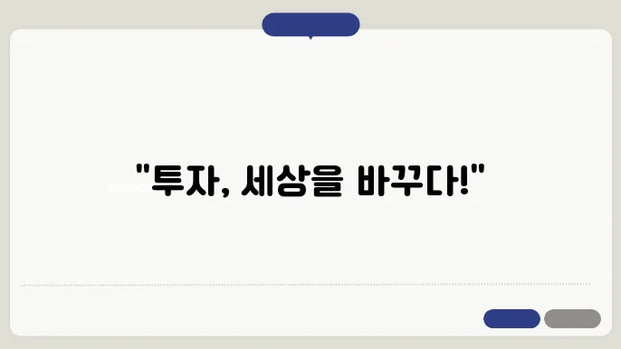 사회적 책임 투자: 사회적 책임 투자(SRI)