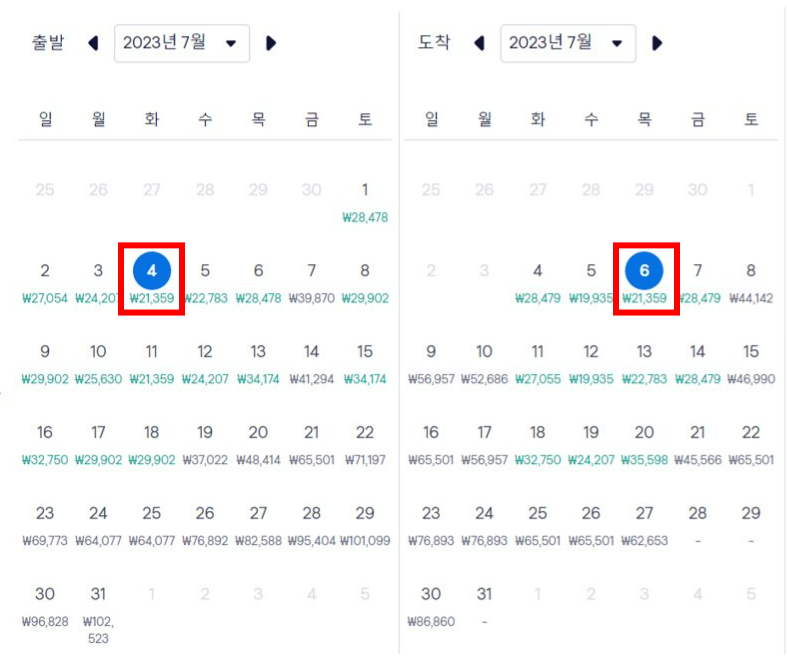 제주항공권 예약