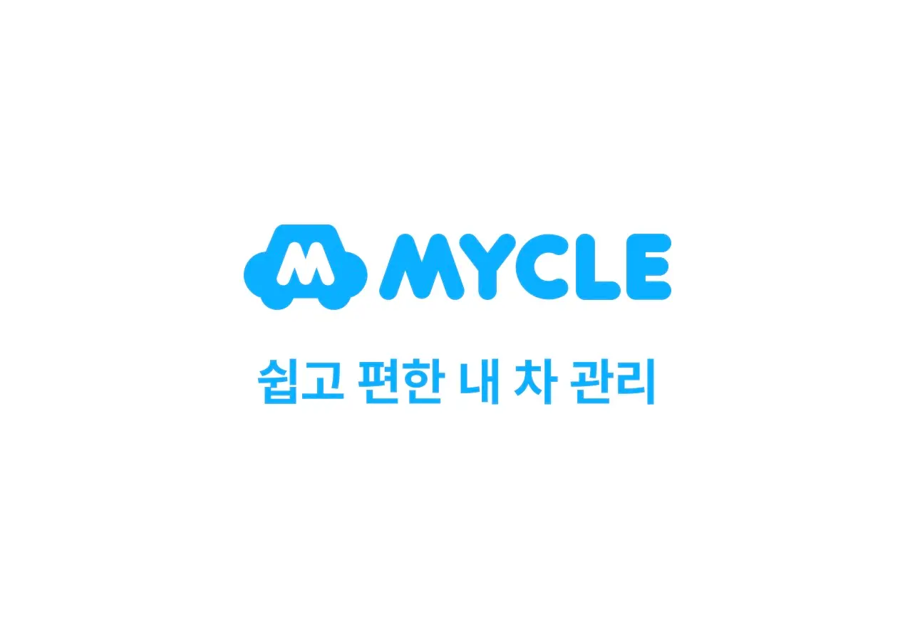 내 차 관리 어플 마이클