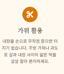 전복 손질하는법