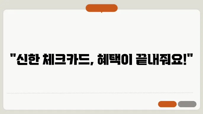 신한 체크 카드 신청