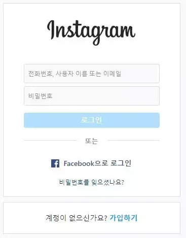 페이스북.이용자감소.요즘애들은.인스타해요