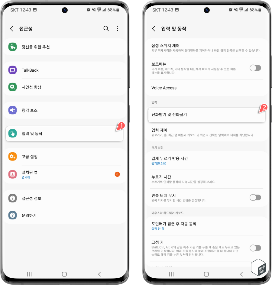 입력 및 동작