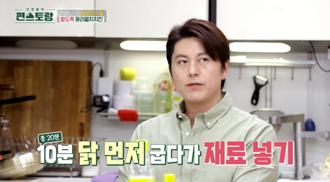 편스토랑-레시피