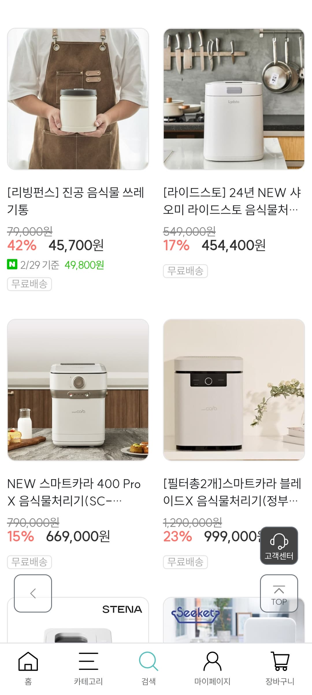 인천e음 소비쿠폰