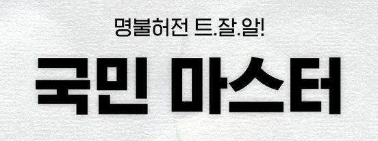 새로운 심사 방식