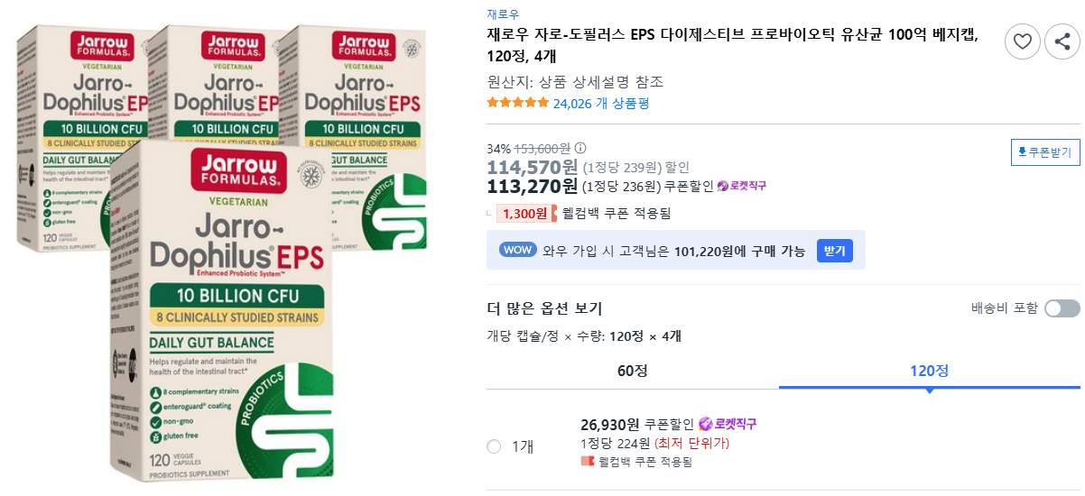 재로우-자로-도필러스-EPS-다이제스티브-프로바이오틱-유산균-100억-베지캡,-120정,-4개