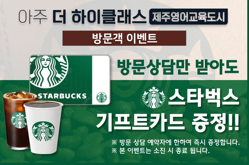 아주 더 하이클래스