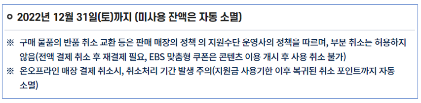 사용 기한