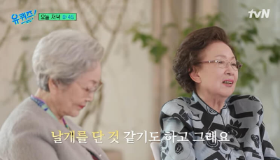 김영옥-나문희