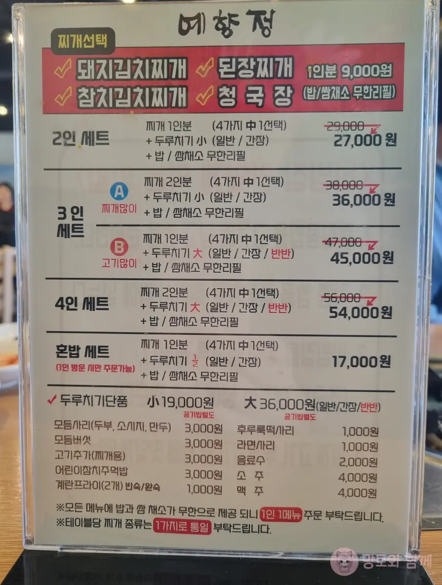 메뉴