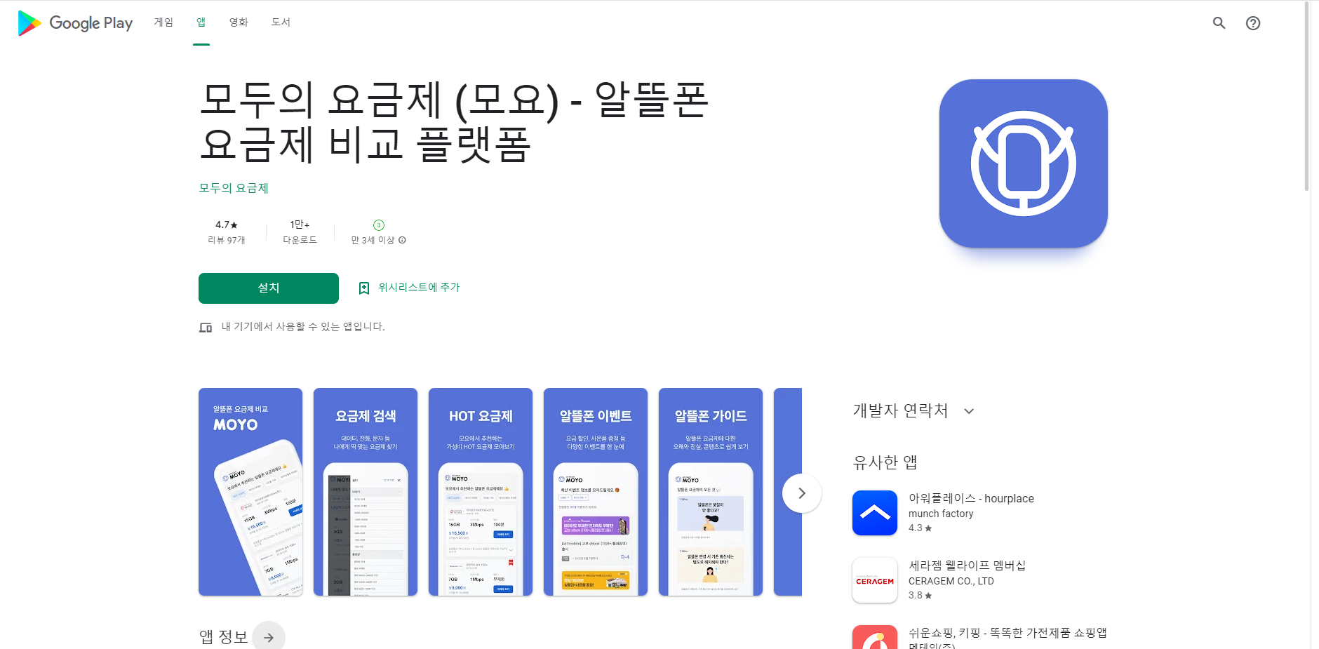 모두의 요금제, 알뜰폰 요금제