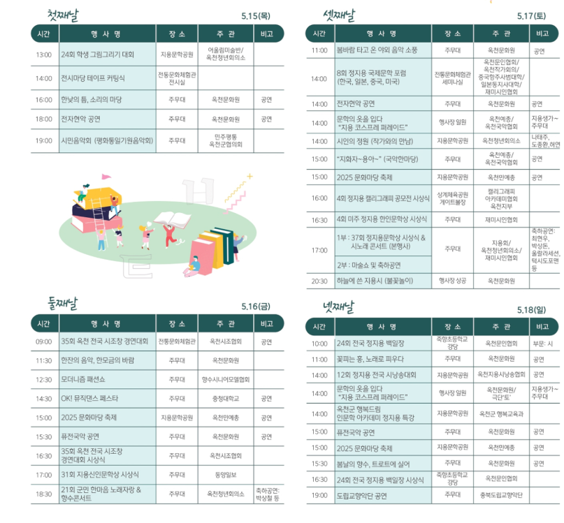 프로그램일정안내