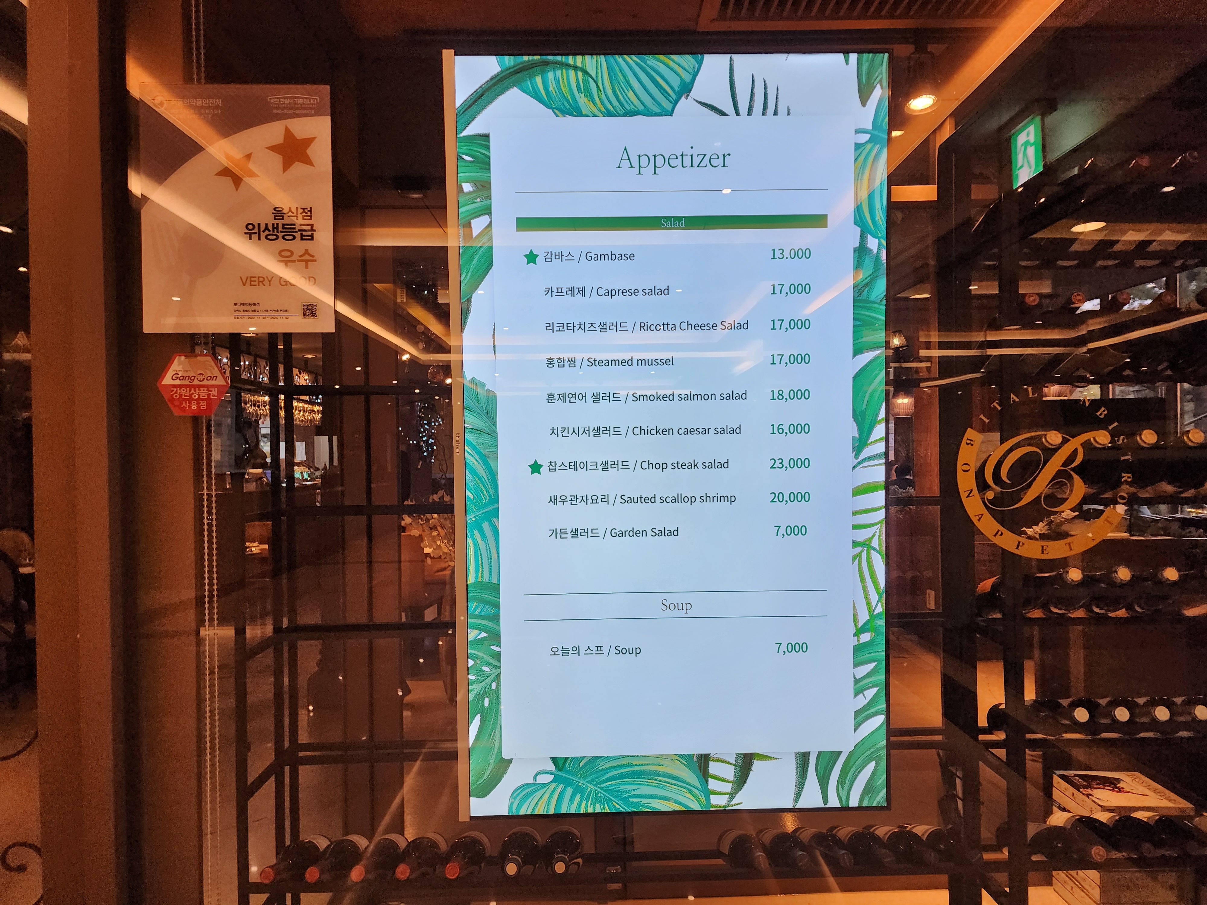 뉴동해관광호텔