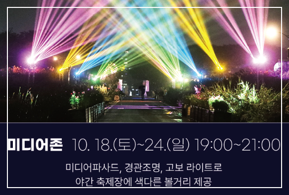 서울-억새축제-상암-11