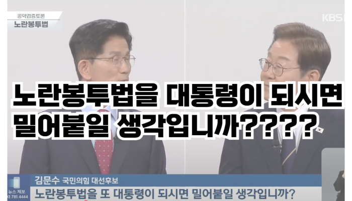 노란봉투법 뜻