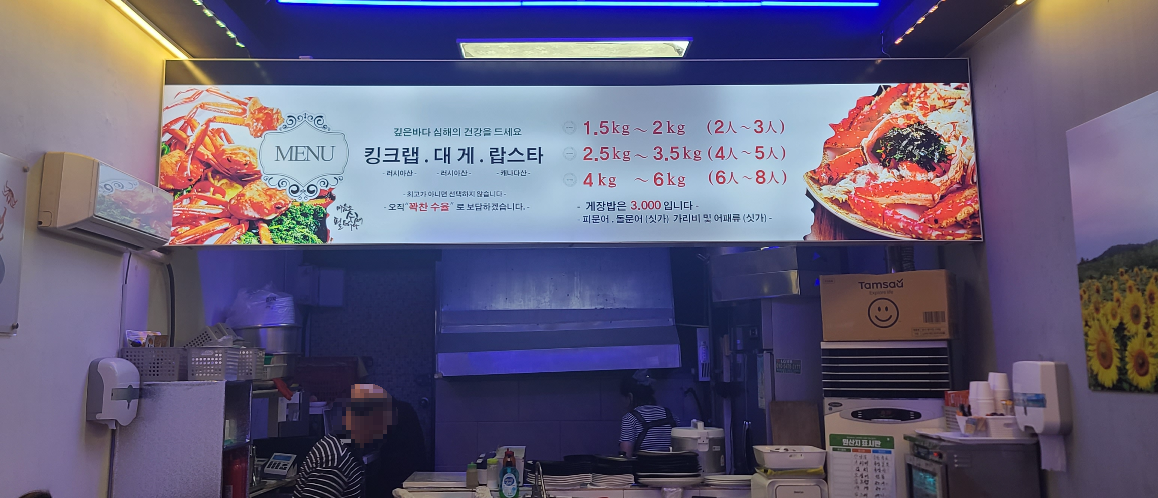 상대원맛집 11월제철음식 대게 킹크랩 랍스터 죽해수산 성남맛집 대게맛집 영업시간 메뉴판