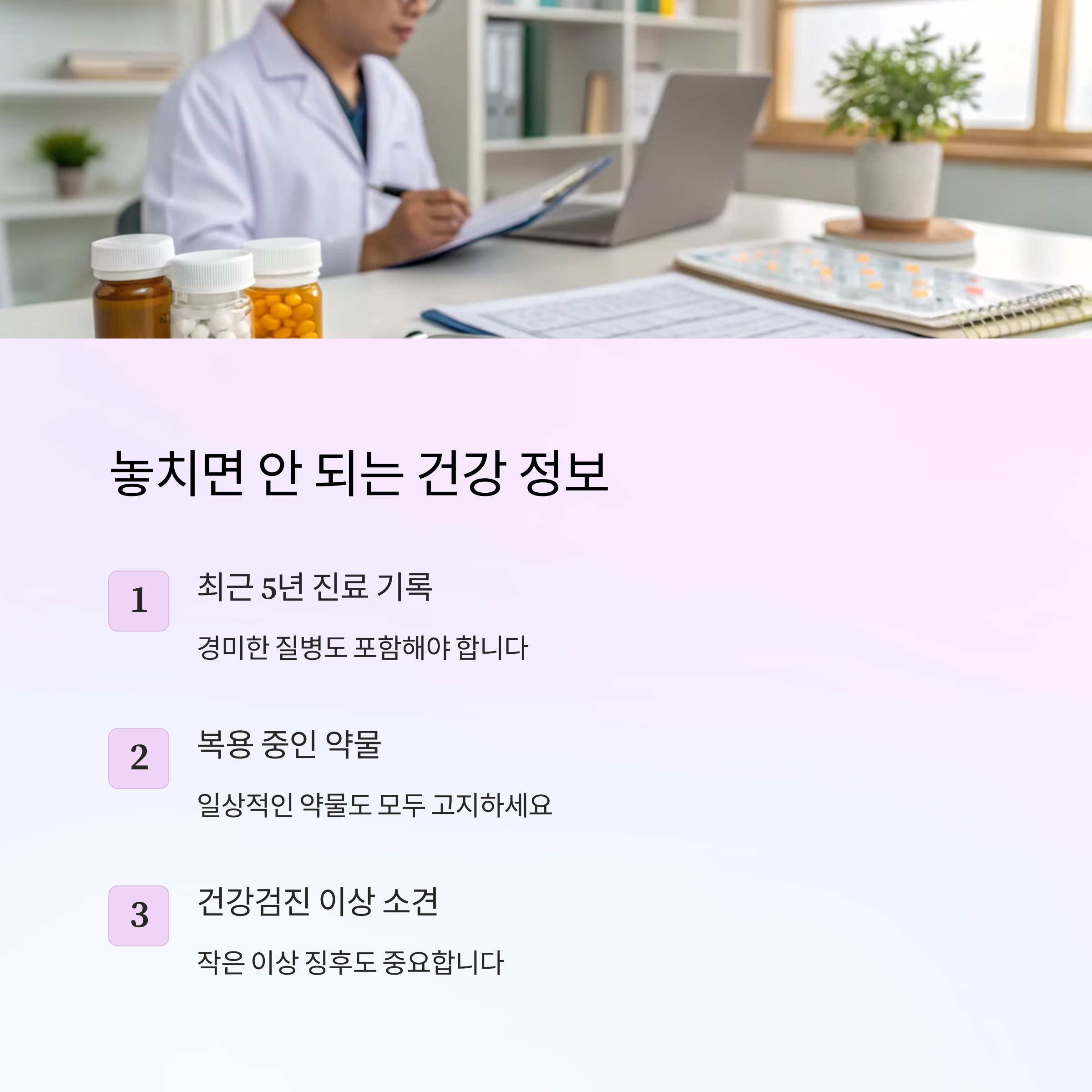 보험 가입 전 주의 사항, 보험금 지급 거절