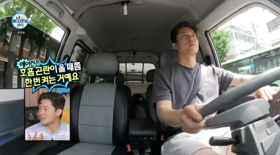 나혼산 김대호&#44; 출근하기 싫어? 차 에어컨 따라와!