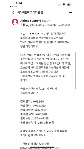 에어비앤비 고객센터 호스트 등록조건_20