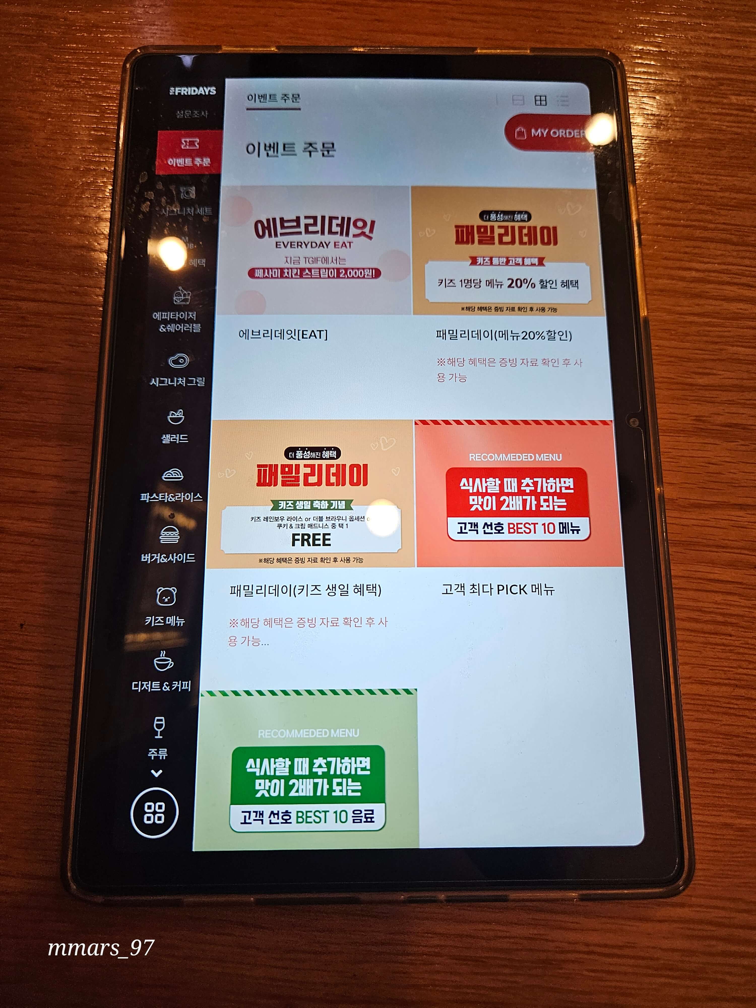 수원 롯데몰 프라이데이