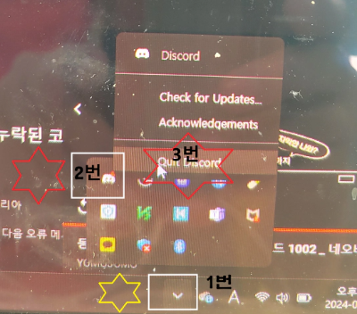 디스코드로-인한-동영상-멈춤-현상이-계속-발생-시,-노트북-하단-좌측의-산모양의-기호-눌러-디스코드-앱-선택-후,-Quit-Discord-클릭