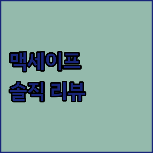 맥세이프 거치대 솔직 리뷰 양면자석의..