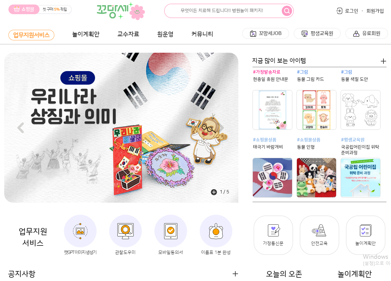 꼬망세 홈페이지