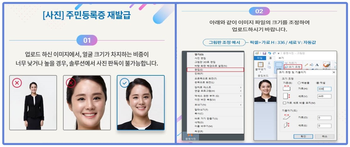 주민등록증 재발급 신청