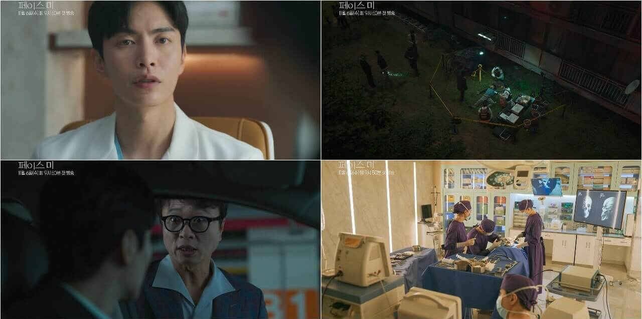 드라마 페이스미