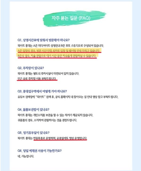 관람방법