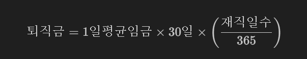 네이버 퇴직금 계산기: 당신의 권리를 지키는 방법