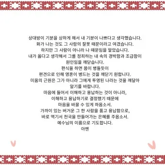 야외예배 기도문 2025년 5월 6월_25