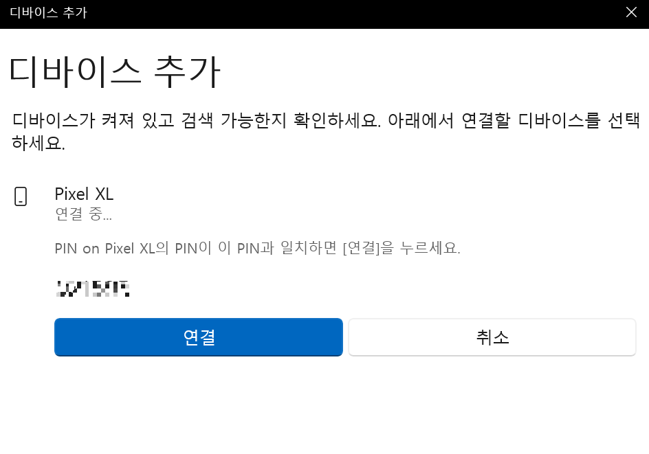 디바이스-추가