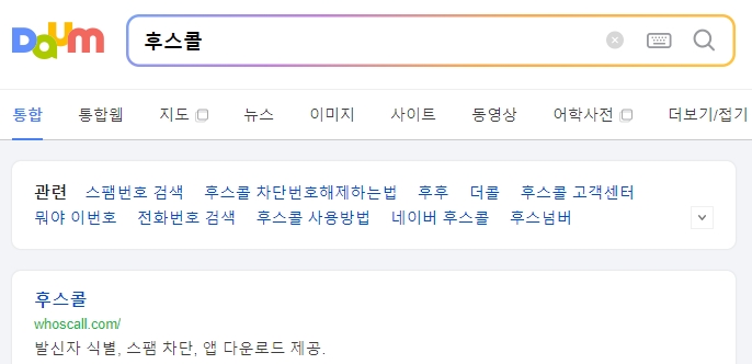 후스콜 웹사이트 메인 화면