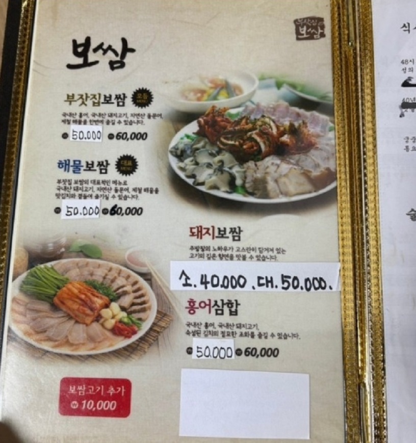 백반기행-창녕-부잣집보쌈-