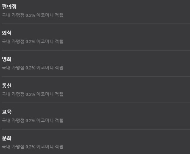 어디로든 그린카드 X LOCA 2