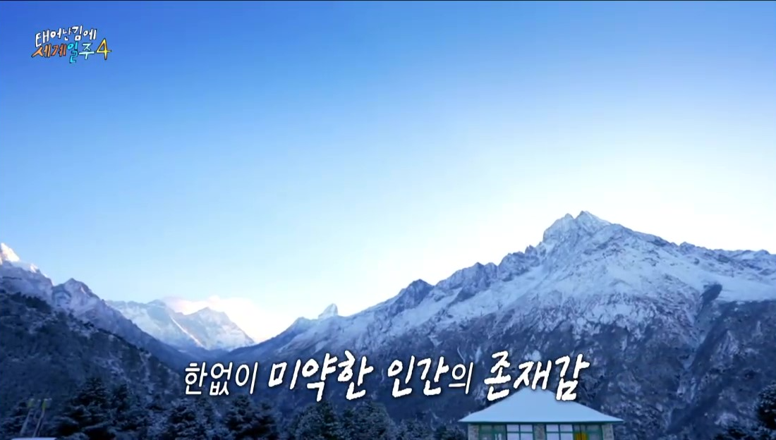 네팔에베레스트산사진