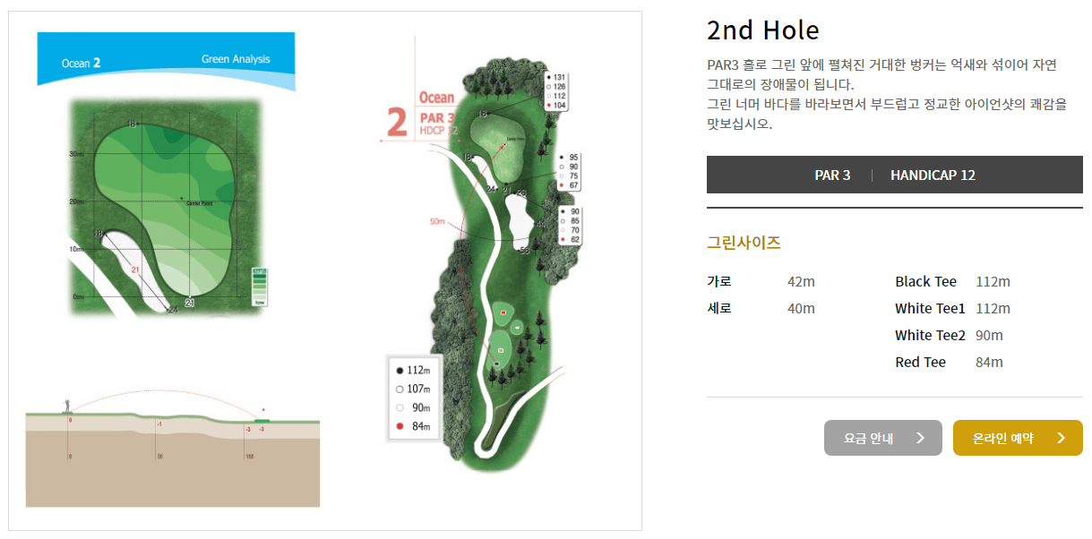 마우나 CC 오션코스 02