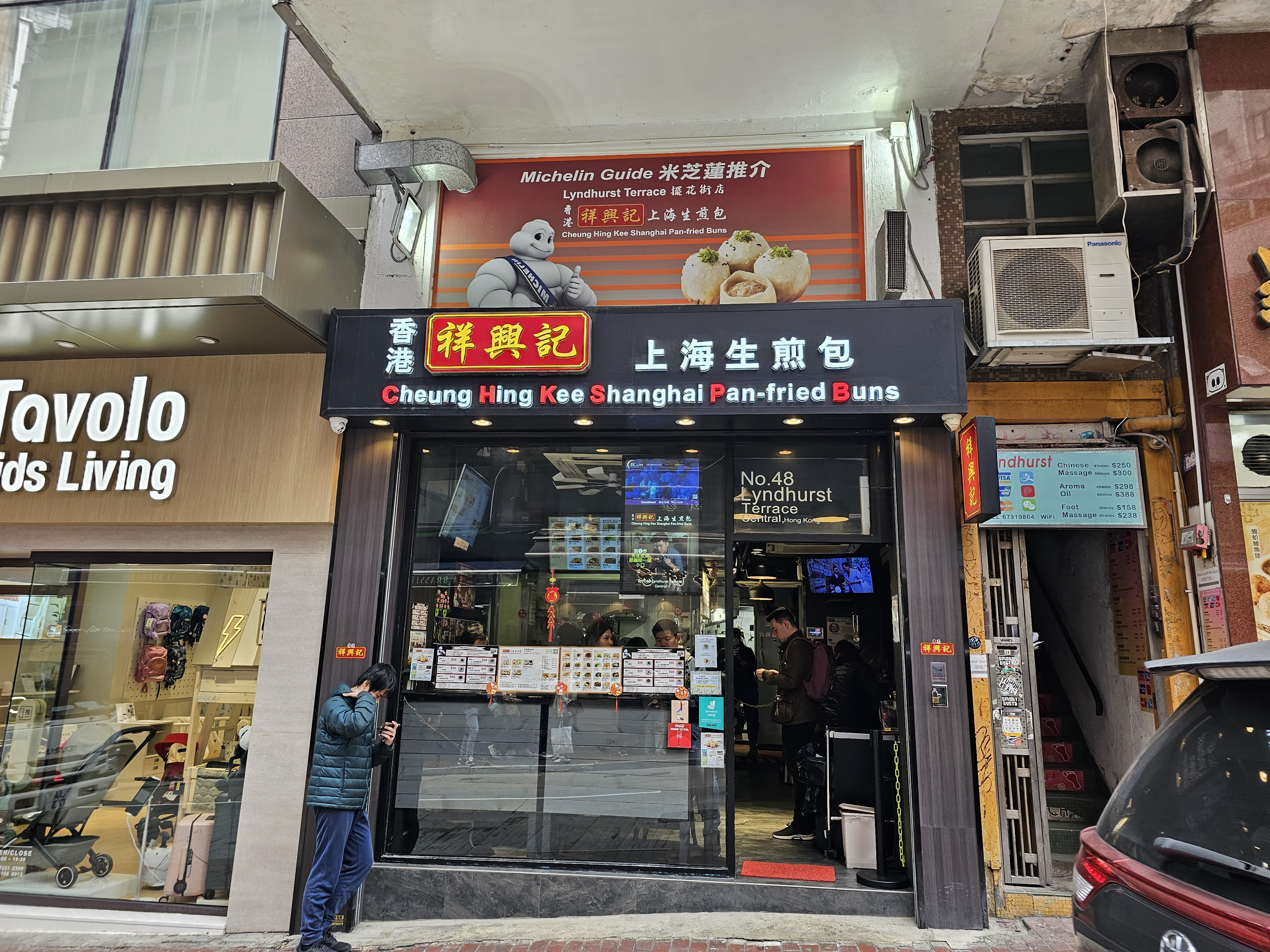 祥興記上海生煎包 (Cheung Hing Kee Shanghai Pan-Fried Buns)