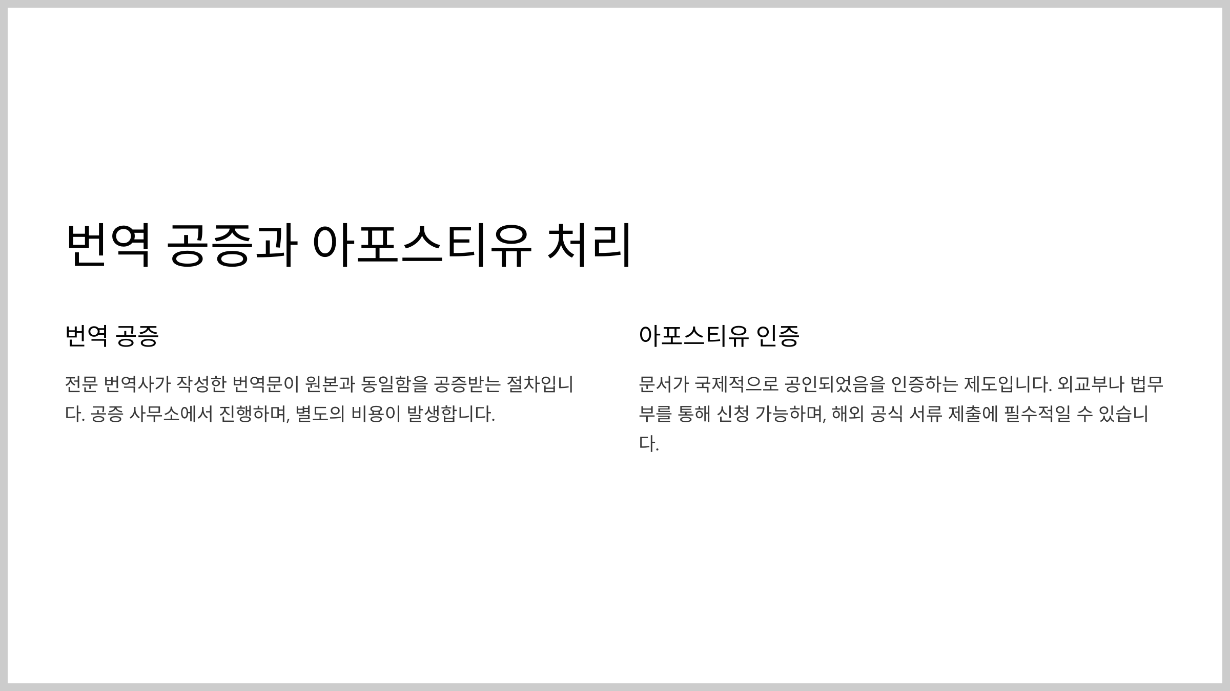 영문 주민등록 등본 발급