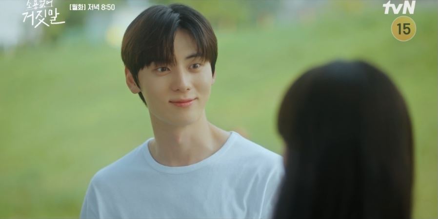 소용없어거짓말_9회