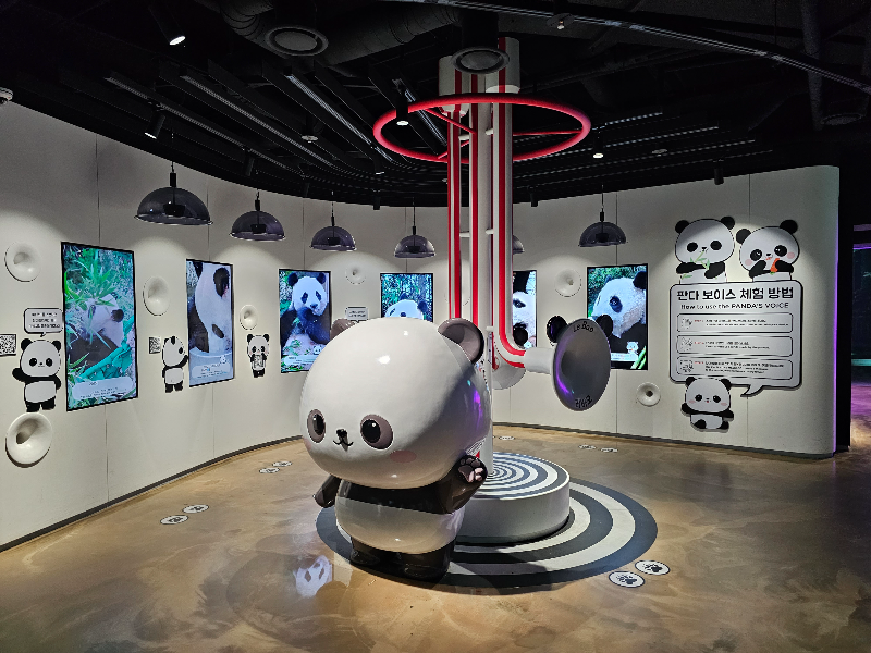 판다월드 전시관